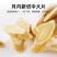黄芪大片255g正宗无硫无熏硫滋补品黄芪