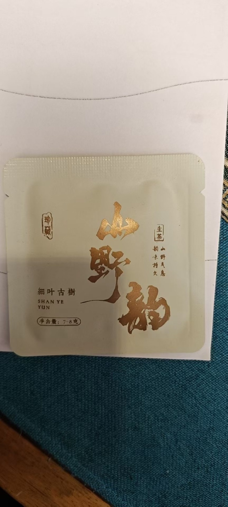 都是龙珠等老茶系列，品质好，品质好，价格便宜