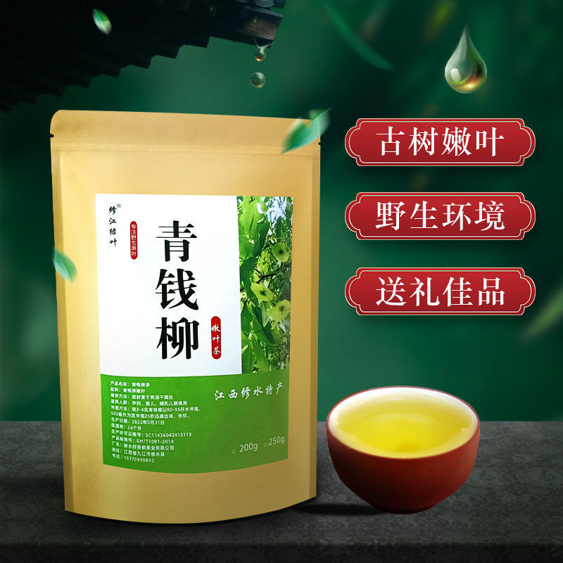 修水青钱柳原叶青钱柳江西青钱柳金钱柳茶采摘的