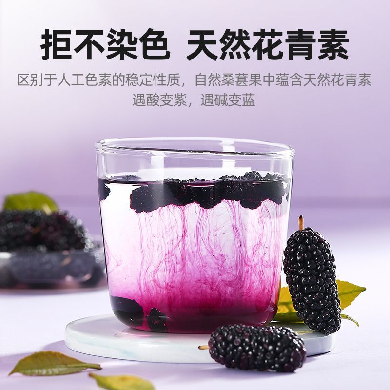 黑桑葚干正宗新鲜大颗粒黑桑椹果无硫免洗即食泡茶水喝