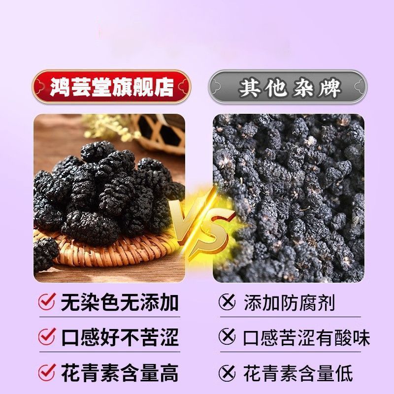黑桑葚干正宗新鲜大颗粒黑桑椹果无硫免洗即食泡茶水喝