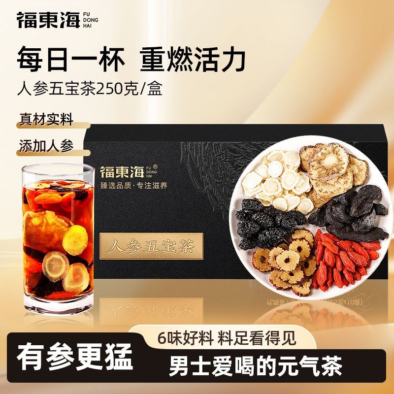 人参五宝茶甄选八宝花茶玛卡枸杞茶黄精桑葚男人茶组合花茶