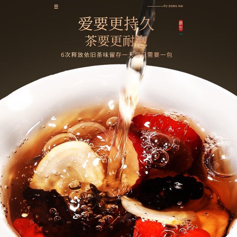 人参五宝茶甄选八宝花茶玛卡枸杞茶黄精桑葚男人茶组合花茶