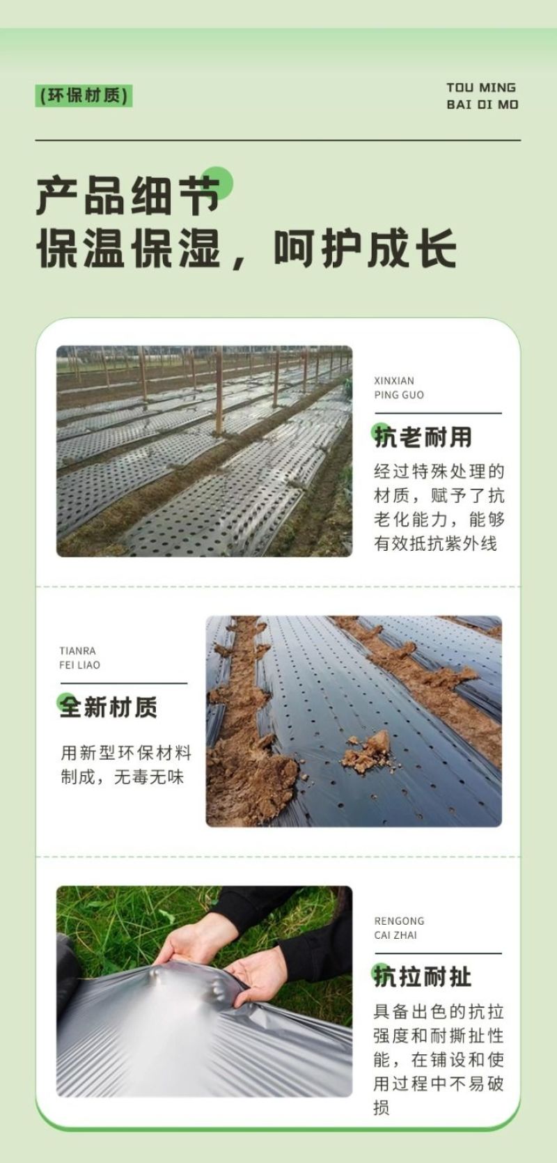 销售各种规格的打孔地膜银黑黑色白色可定制