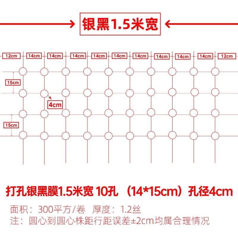 销售各种规格的打孔地膜银黑黑色白色可定制