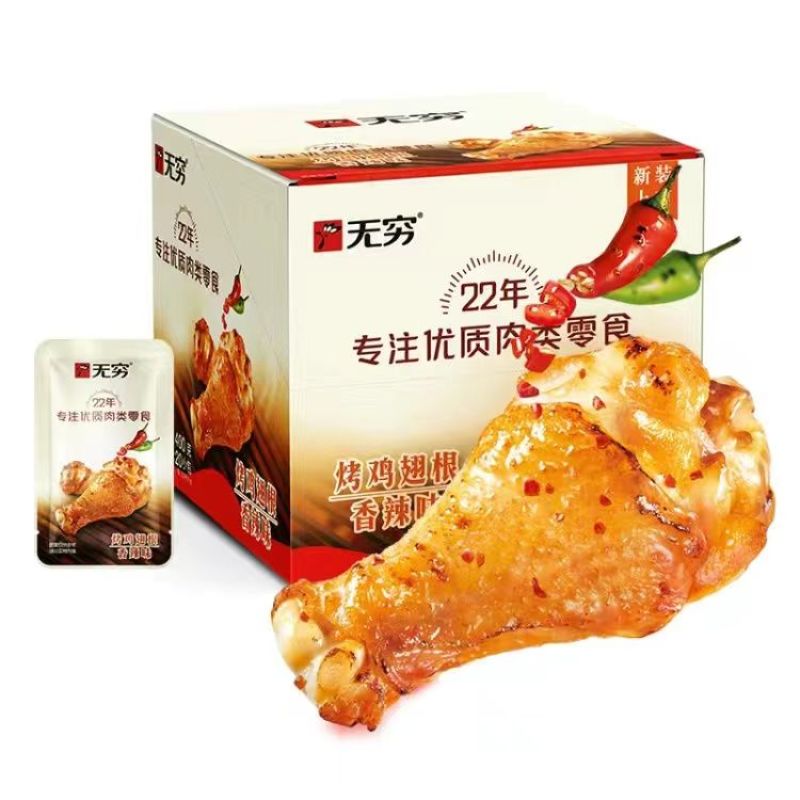 【六月新货】无穷蜂蜜鸡翅根盒装400g广东特产香辣味鸡腿休闲