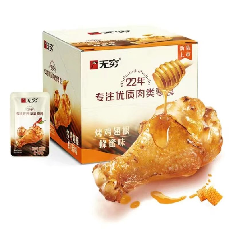 【六月新货】无穷蜂蜜鸡翅根盒装400g广东特产香辣味鸡腿休闲
