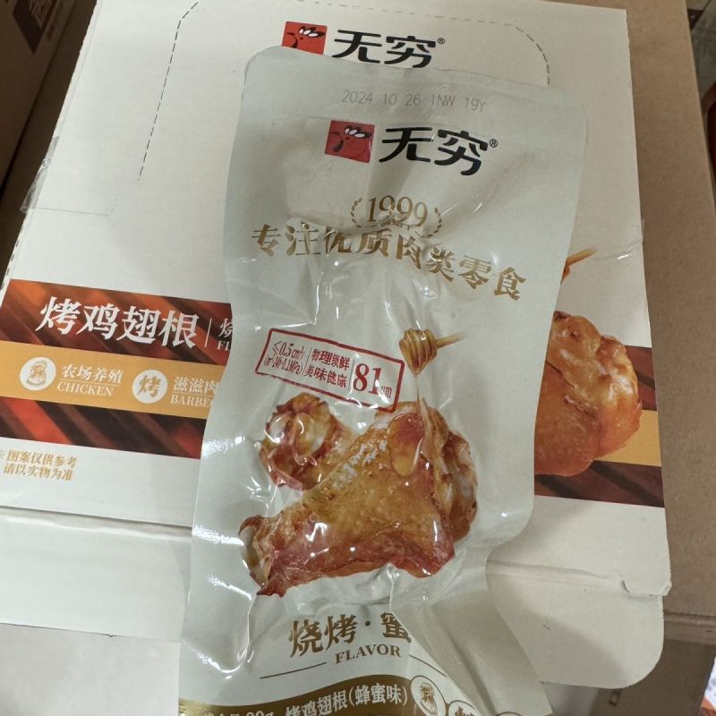 【六月新货】无穷蜂蜜鸡翅根盒装400g广东特产香辣味鸡腿休闲