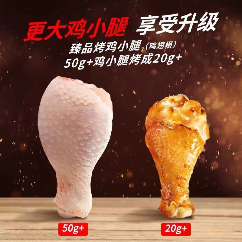 【六月新货】无穷蜂蜜鸡翅根盒装400g广东特产香辣味鸡腿休闲