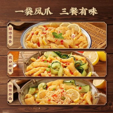 邹三和酸辣无骨鸡爪800g脱骨去骨凤爪即食网红休闲川辣味零食