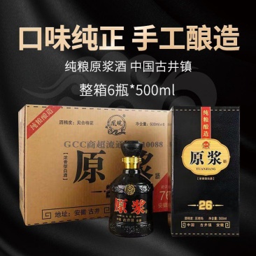 宴席专用白酒基酒批发送礼佳品