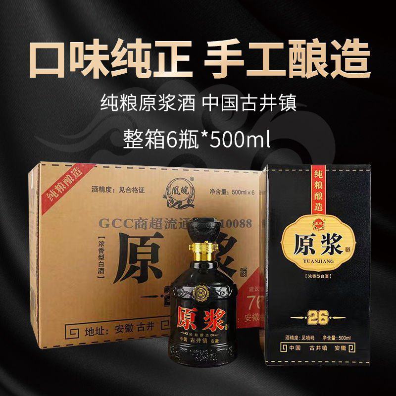 宴席专用白酒基酒批发送礼佳品