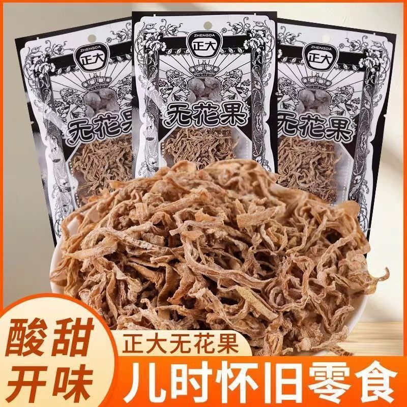 正大无花果酸甜干丝萝卜丝儿时8090后经典小时候怀旧零食童年
