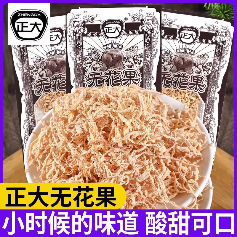 正大无花果酸甜干丝萝卜丝儿时8090后经典小时候怀旧零食童年