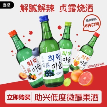 韩式烧酒露酒青葡萄360ml少女低度微醺果酒清酒酒吧夜店一整