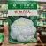 丽松80松花菜种子实花菜菜花种子花球洁白自覆免盖花椰