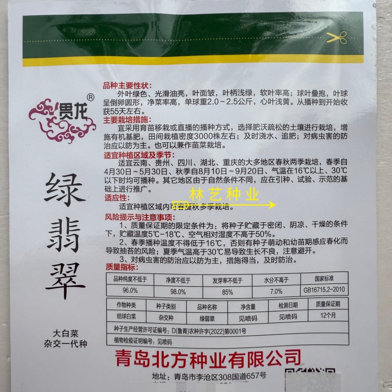 绿翡翠大白菜种子高产抗病耐热耐寒农家菜园家庭种植蔬菜种子