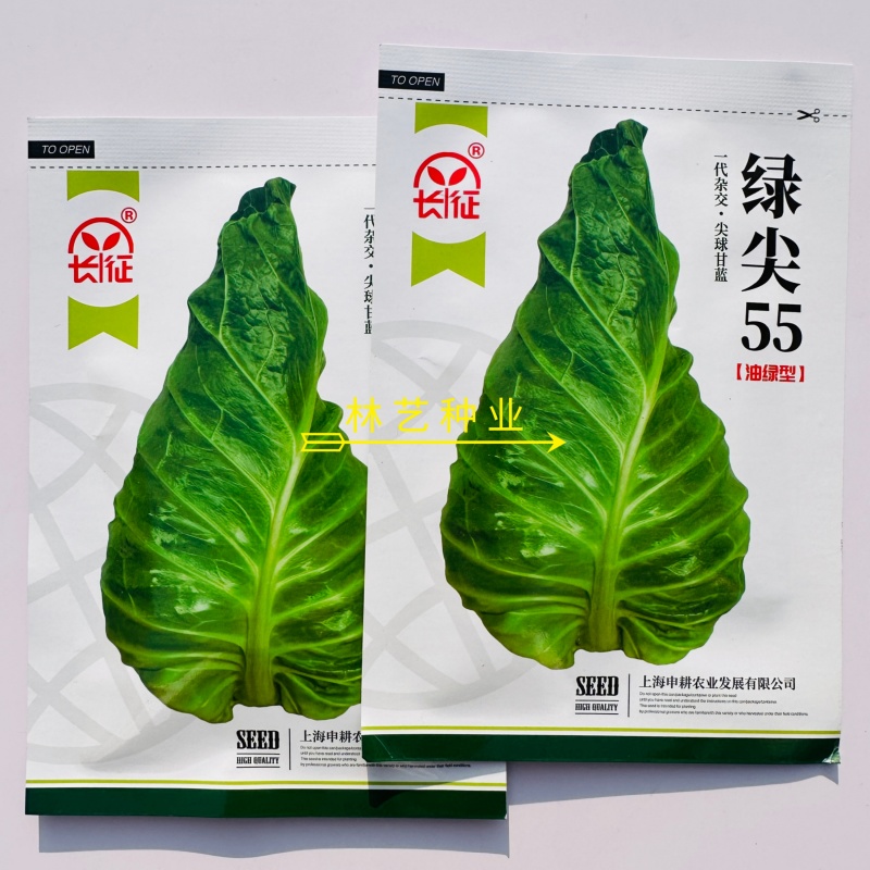 绿尖55油绿型尖球甘蓝种子高产抗病耐热耐寒农家菜园种植