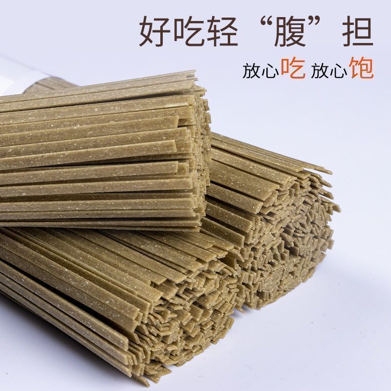 西藏青稞面条粗粮挂面青汁速食青稞面杂粮面