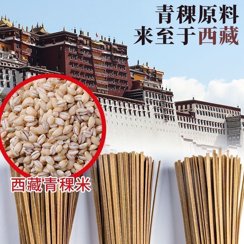 西藏青稞面条粗粮挂面青汁速食青稞面杂粮面