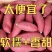 正宗黄心蜜薯超甜蜜薯软糯地瓜番薯红芋新鲜现挖