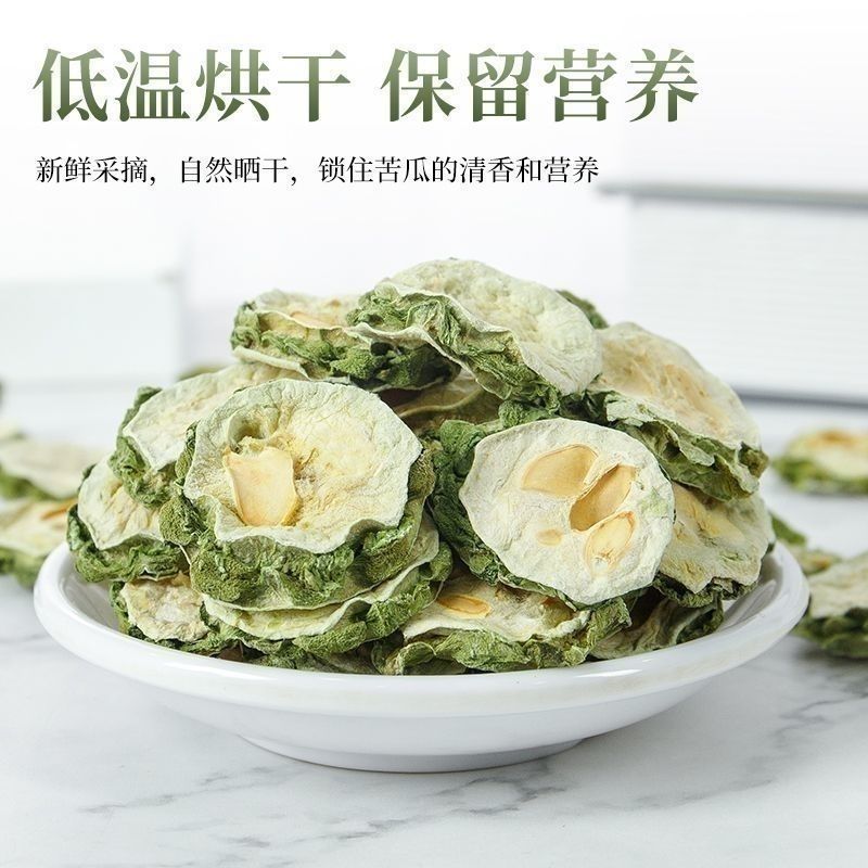 陕西苦瓜片大量有货2025年鲜苦瓜烘干晾晒，对接各地客商
