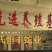 蛇胆，干蛇胆，养殖基地直销干蛇胆，市场电商销量**
