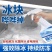 律白冰箱除冰剂冰柜除冰除霜融雪剂多功能家用冷冻室清洁化冰神器