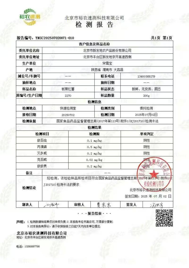 秦五板栗薯颜色正，条形板正，甜面无丝，吃起来浓浓的板栗味