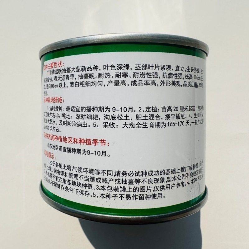 晚抽一本太大葱种子耐热耐寒耐涝山东大葱种籽钢葱种子抽苔晚