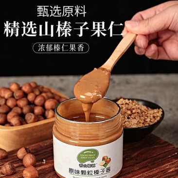 铁岭野生榛子酱原味颗粒原味榛子酱***海盐榛果酱罐装200g