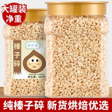 榛子碎烘焙专用熟原料装饰梦龙卷蛋糕冰淇淋榛子巧克力坚果碎10