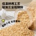 榛子碎烘焙专用熟原料装饰梦龙卷蛋糕冰淇淋榛子巧克力坚果碎10