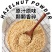 榛子碎烘焙专用熟原料装饰梦龙卷蛋糕冰淇淋榛子巧克力坚果碎10
