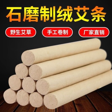十年陈艾条艾柱家用手工纯艾灸条批发