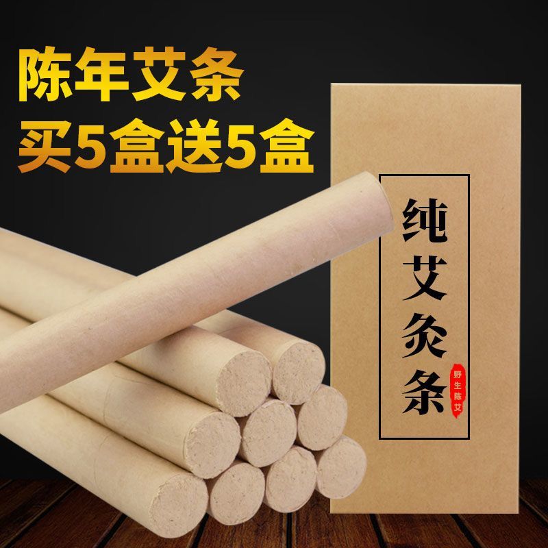 十年陈艾条艾柱家用手工纯艾灸条批发