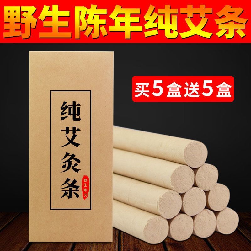 十年陈艾条艾柱家用手工纯艾灸条批发