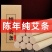 十年陈艾条艾柱家用手工纯艾灸条批发