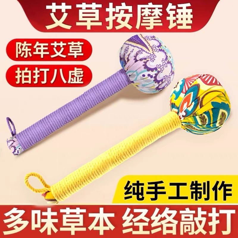 艾草养生锤经络敲打中医疏通颈肩背腿部山苍手布捶拍八虚按摩