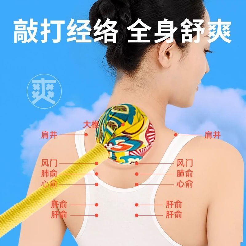 艾草养生锤经络敲打中医疏通颈肩背腿部山苍手布捶拍八虚按摩