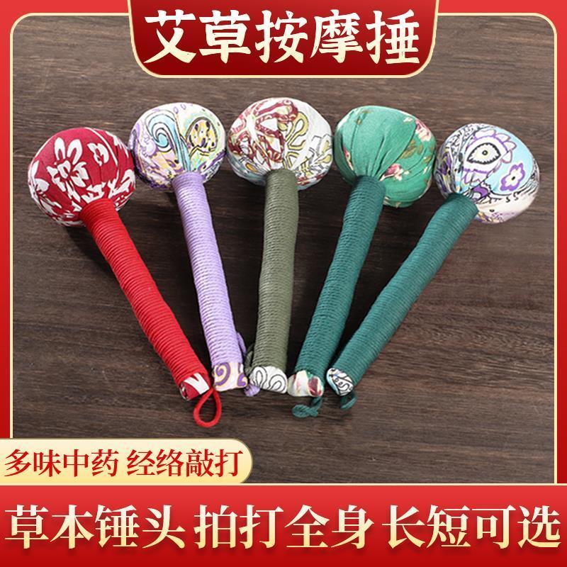 艾草养生锤经络敲打中医疏通颈肩背腿部山苍手布捶拍八虚按摩
