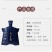 【老酒清仓】十年窖藏五年陈养生酒700ml*1瓶礼盒装客家毛