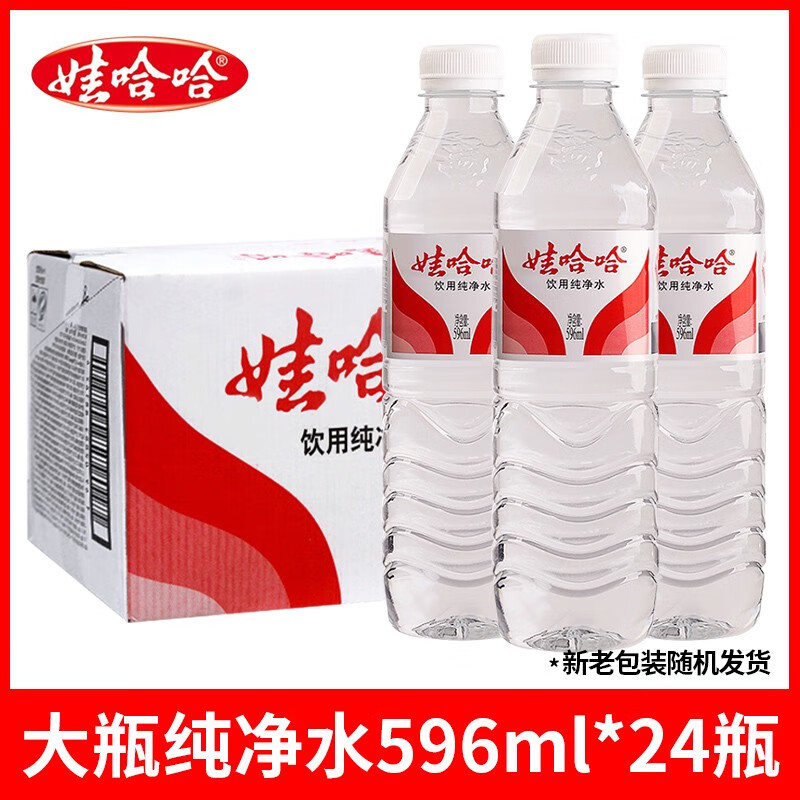 娃哈哈纯净水596毫升大瓶整箱饮用水宿舍夏天解