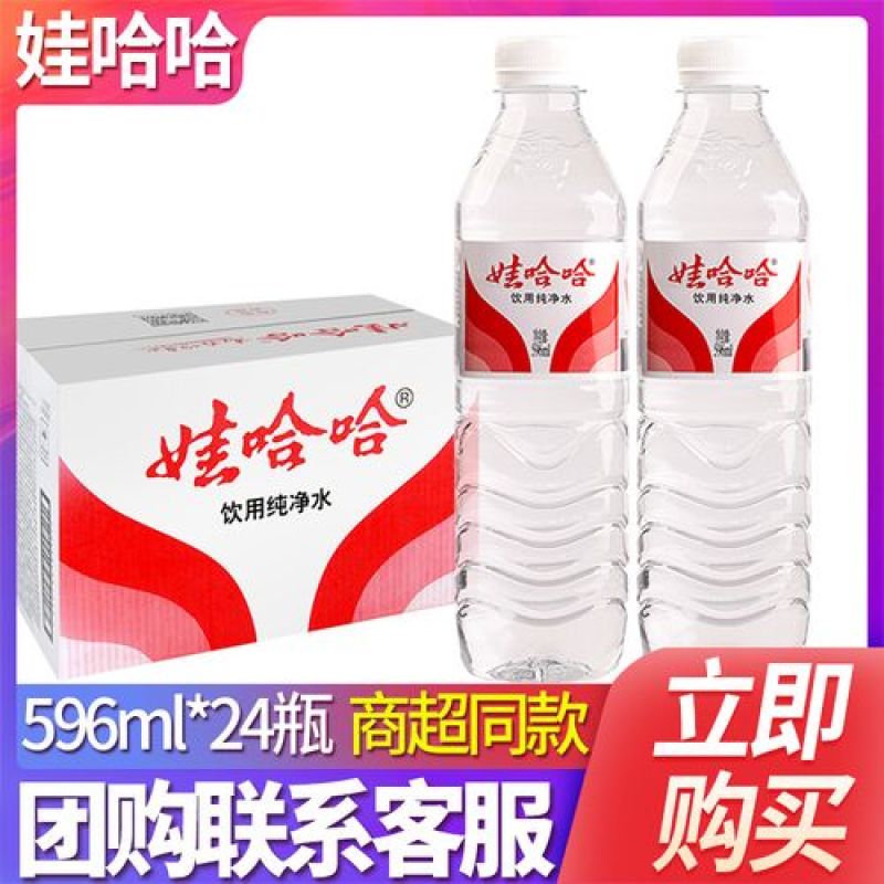 娃哈哈纯净水596毫升大瓶整箱饮用水宿舍夏天解