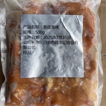 香菇滑鸡肉滑鲜嫩，加热可以吃