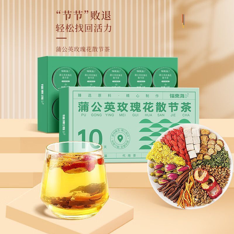 蒲公英玫瑰散节茶150g花茶蒲公英刺玫菊茶独立包装泡茶