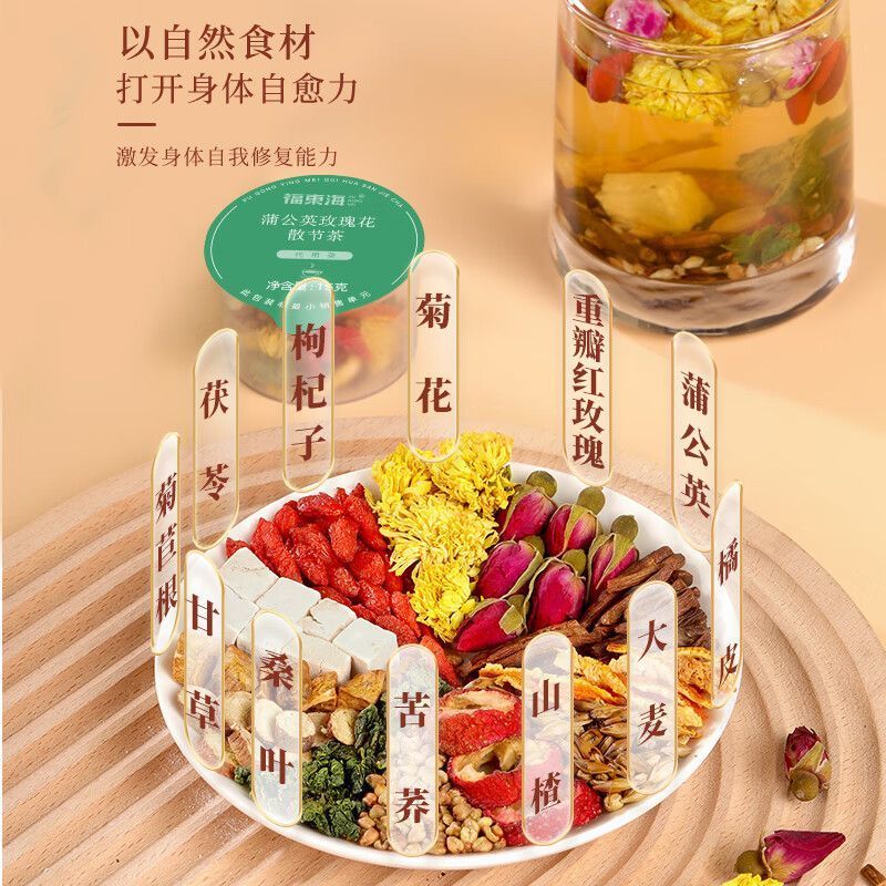 蒲公英玫瑰散节茶150g花茶蒲公英刺玫菊茶独立包装泡茶