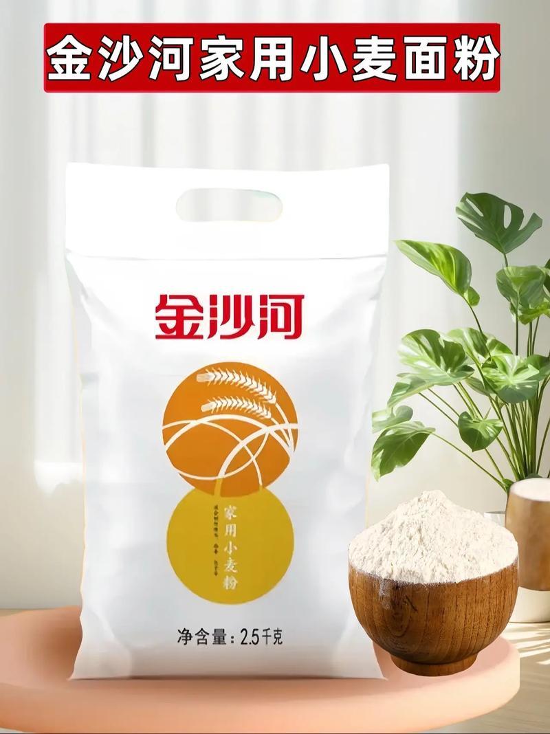 金沙河2.5千克小麦面粉家用包子馒头
