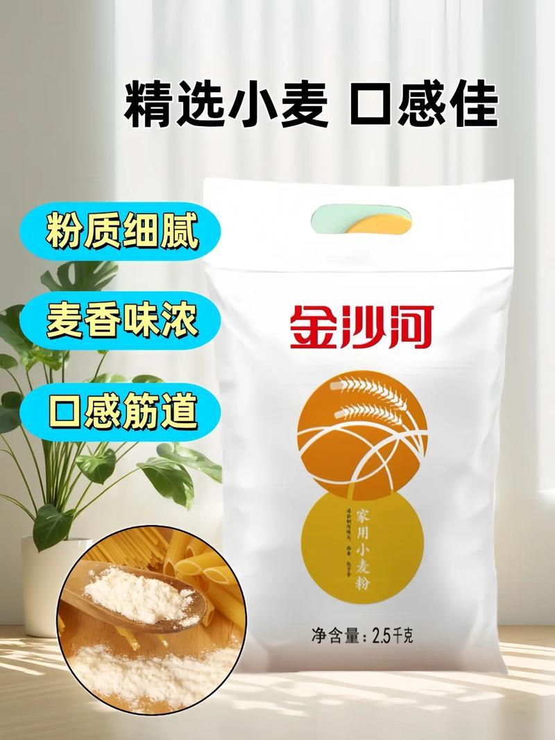 金沙河2.5千克小麦面粉家用包子馒头