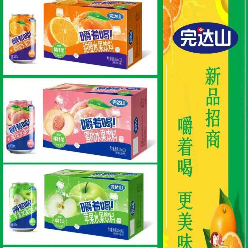 【厂家直供】完达山果汁现货批发量大价优欢迎来电咨询